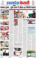 Uttar Pradesh kesari