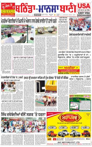  Bhantinda - Mansa Bani