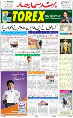 The Daily Hindsamachar Chandigarh