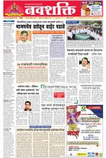 Navshakti Epaper