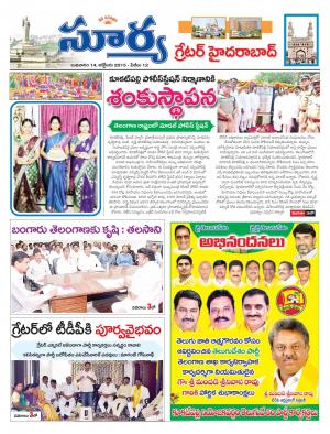 Wednesday, Oct 14, 2015