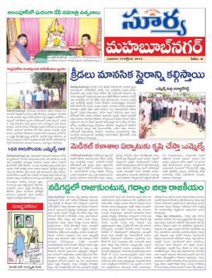 Wednesday, Oct 14, 2015