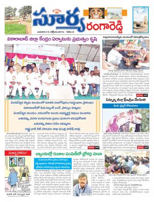 Wednesday, Oct 14, 2015