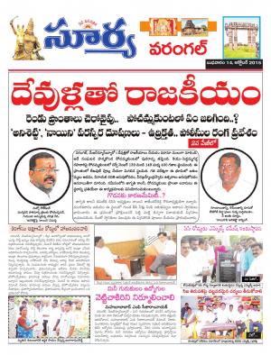 Wednesday, Oct 14, 2015