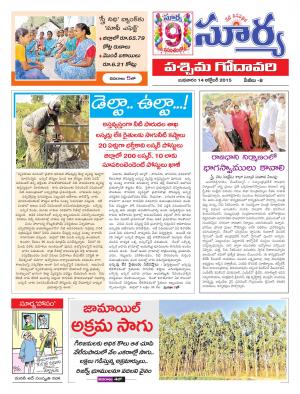 Wednesday, Oct 14, 2015