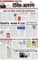 Dainik Jagran