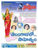 Nipuna Educational Magazine