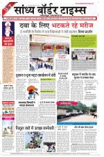 Sandhya Border Times, Jodhpur