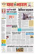 Yashbharat Bhopal+ Daak