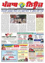 Punjab News