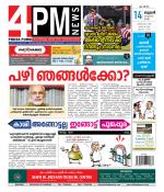 4PM News
