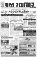 Praja Samachar