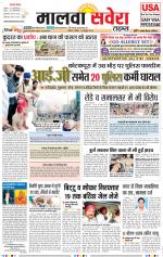 Malwa Savera - Old