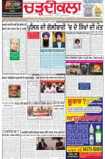 Charhdikala Newspaper (Punjab) 