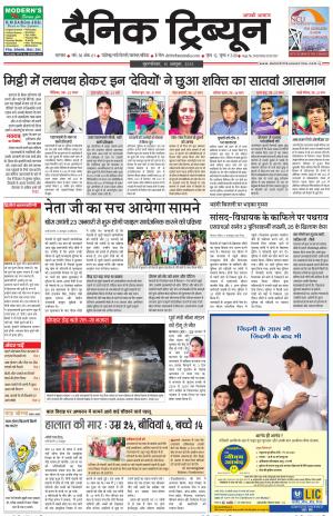 DT_15_October_2015_Karnal