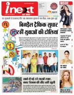 Indore Hindi ePaper, Indore Hindi Newspaper - InextLive