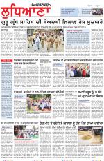 Punjabi Tribune (Ludhiana)