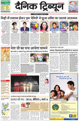 DT_15_October_2015_Rohtak