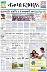 Punjabi Tribune (Delhi Edition)