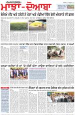 Punjabi Tribune (Majha/Doaba)