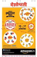 15  OCT  Hingoli Parbhani