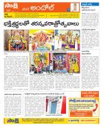 Medak Constituencies