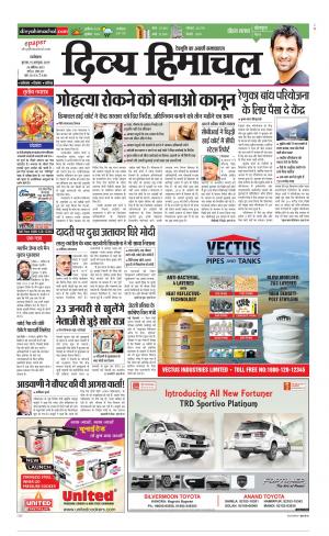 Divya Himachal Dharamsala