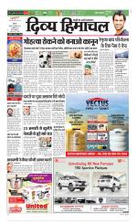 Divya Himachal Shimla