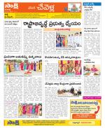 Ranga Reddy Constituencies