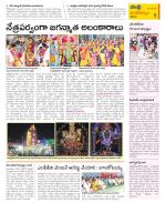 Krishna Constituencies