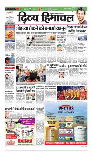 Divya Himachal Chandigarh