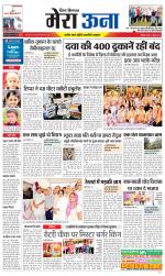 Divya Himachal Dharamsala +Mera Una +Aastha