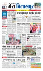 Divya Himachal Dharamsala+Mera Bilaspur +Aastha