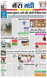 Divya Himachal Dharamsala+Mera Mandi +Aastha