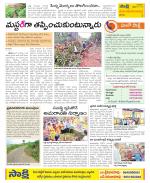 Srikakulam Constituencies