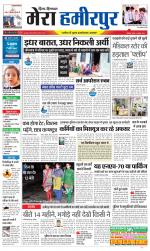 Divya Himachal Dharamsala+Mera Hamirpur +Aastha