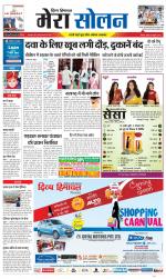 Divya Himachal Shimla+Mera Solan +Aastha