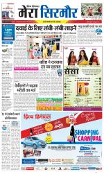 Divya Himachal Shimla+Mera Sirmour +Aastha 