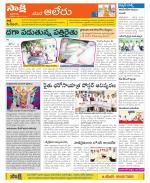 Nalgonda Constituencies