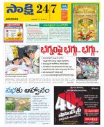 Guntur Amaravathi District