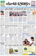 Punjabi Tribune