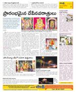 Guntur Amaravathi Constituencies