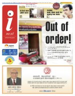 Lucknow Hindi ePaper, Lucknow Hindi Newspaper - InextLive