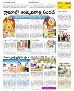 West Godavari Constituencies