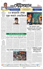 Dainik-Statesman