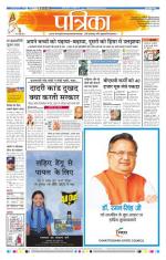 Patrika Bhilai