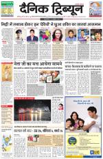 Dainik Tribune (Chandigarh)