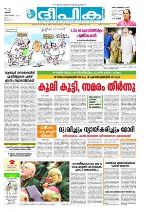 DEEPIKA 15 OCTOBER 2015