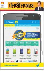 Gurdaspur : Punjabi jagran News : 15th October 2015