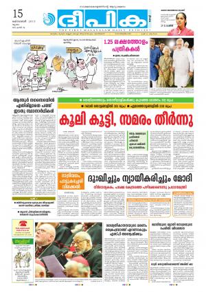 DEEPIKA 15 OCTOBER 2015